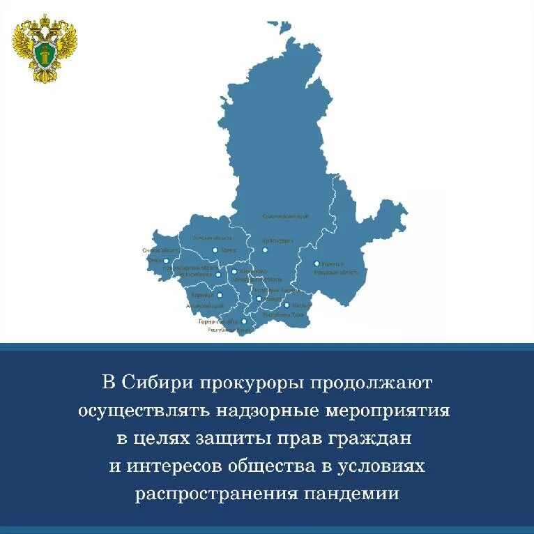 Сибирский федеральный округ текст. Сибирский федеральный округ. Сибирский федеральный округ флаг. Флаг Сибирского федерального округа.