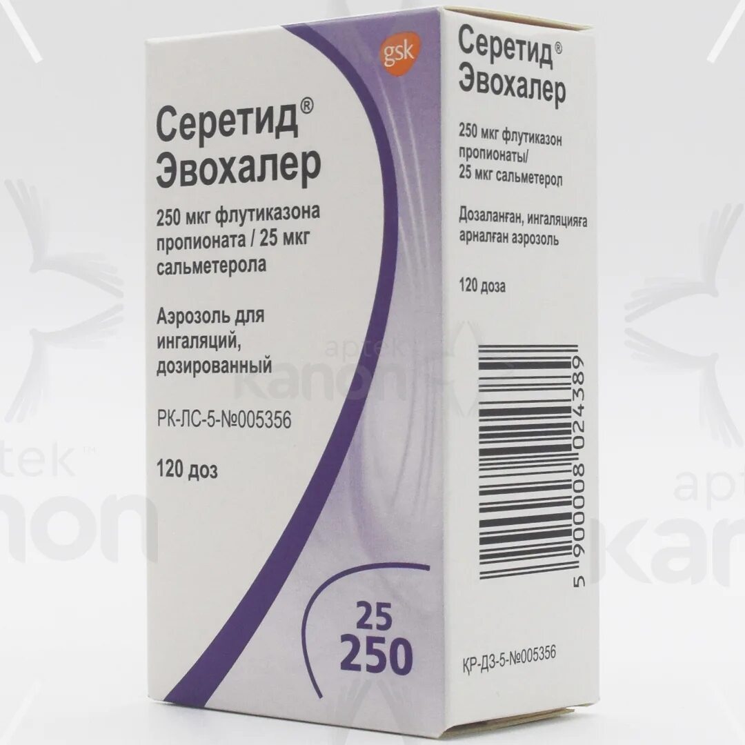 Серетид 25 250 мкг. Серетид 25. Серетид 25/250. Салметкрол флутиказлл пропианат. Серетид 120.