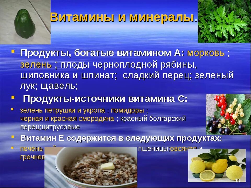 Магний, кальций, йод, цинк, медь, железо, хром. Продукты богатые витаминами и минералами. Витамины таблица. Продукты богатые витаминами и минералами. Железо в продуктах.