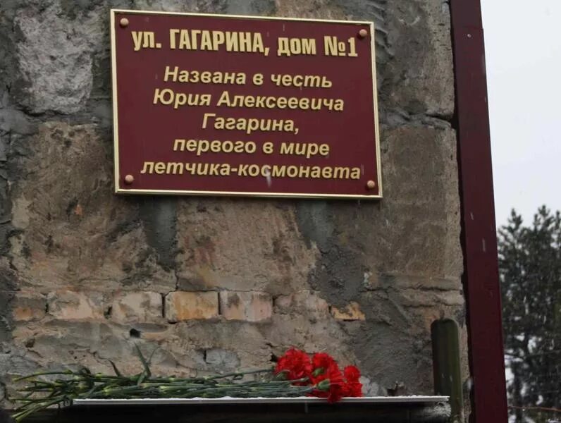 В честь гагарина названы города. Памятные таблички на зданиях. Улицы в честь Гагарина. Названия улиц в честь Космонавтов. Улица в честь Юрия Гагарина.