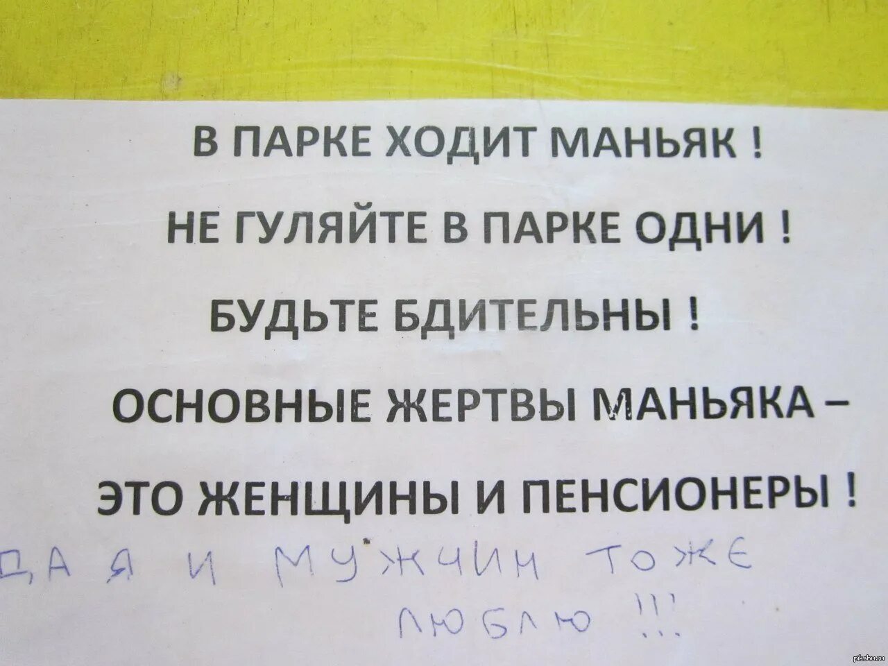 Анекдот два маньяка. Маньяк юмор. анекдоты про маньяков смешные. анекдоты про маньяков в картинках. маньяк прикол.