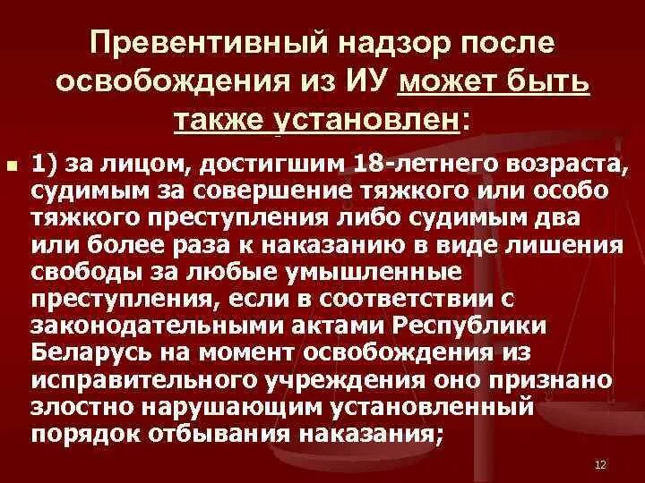 Сколько дают освобождение после