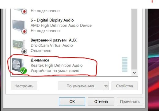 Наушники High Definition Audio. Наушники High Definition Audio device. AMD High Definition Audio. Звуковая карта AMD High Definition Audio device. Передний разъем не видит наушники