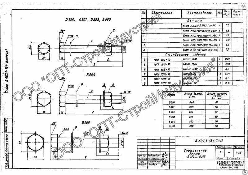 44.03 03 специальное. Болт специальный б250 3.407.1-164.20.12. Спец.болт в-254 (3.407.1-164). Болт специальный б 250 т.п. 3.407.1-164.20.12. Болт б51 3082тм-т2.