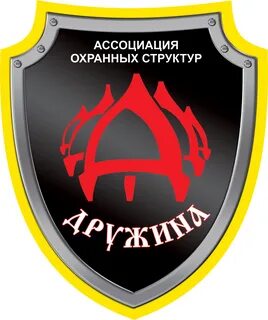 Охрана ассоциации