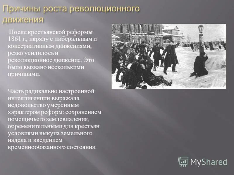 дворянская реформа. инвентарная реформа в правобережной украине и белоруссии. недостатки крестьянской реформы 1861. помещики 1861. реформы и преобразования екатерины 2.
