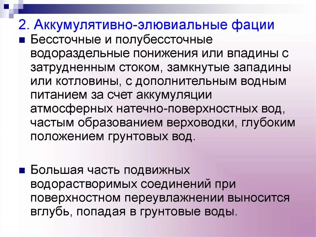 Аккумулятивная функция