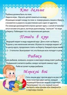 Подвижные игры тема лето