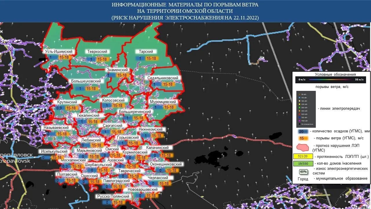 Погода омская область сейчас. Карта Омской области. Климатическая карта Омской области. Неблагоприятные погодные условия. Климатические условия Омской области.