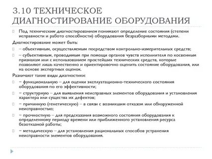 Приказ 536 оборудование под давлением