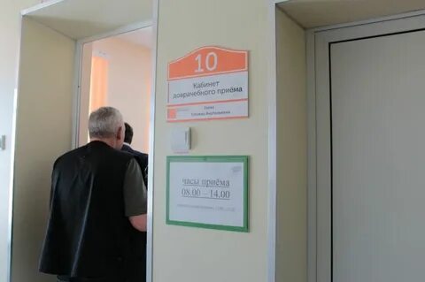 Запись взрослую поликлинику карпинск