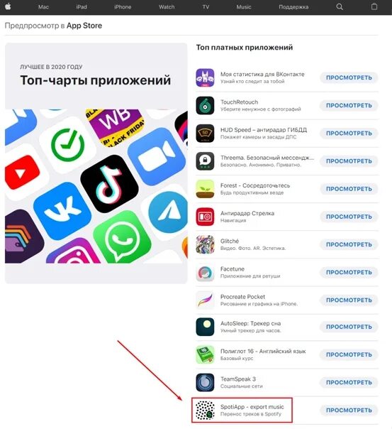 Как установить удаленное приложение из app store. Удаленные приложения из app Store. Список приложений удаленных из app Store в России. Как пожаловаться на приложение в app Store. Как пожаловаться на приложение в аппсторе.