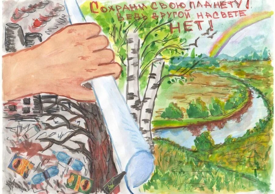 Картинки на тему берегите природу. Экологический рисунок. экологический плакат. рисунок на тему экология. плакат на экологическую тему.