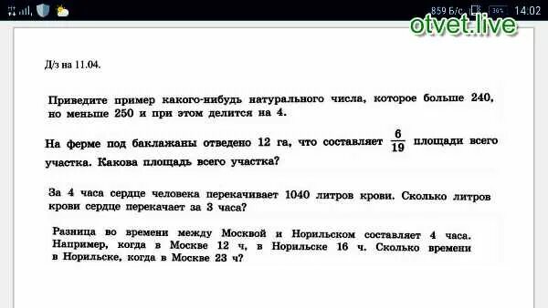 Какие нибудь примеры. Натуральные числа которые меньше 80 и при этом делится на 12 и на 9. Пример чисел которые меньше 100 и при этом они делятся на 16 и на шесть. Натуральное число которое меньше 100 и при этом делится на 12 и на 15.