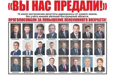 Возраст депутата государственной думы
