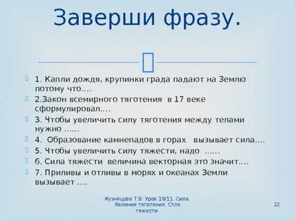 Словосочетание закон
