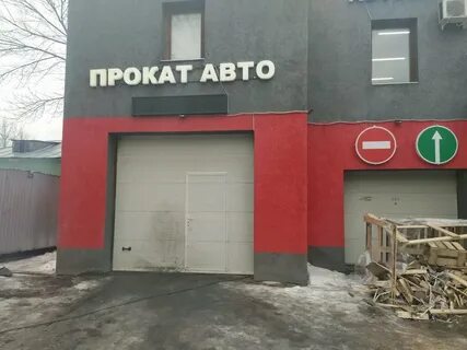 Светофор рязань автосервис телефон