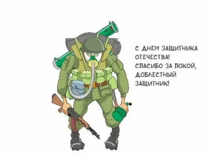 Духи дембель