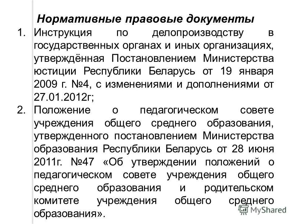 Юристлиб электронная юридическая библиотека. Министерство юстиции нпа. Нотариальные действия в наследственном праве. Юридическая экспертиза штамп. Характеристика практика адвокатура.