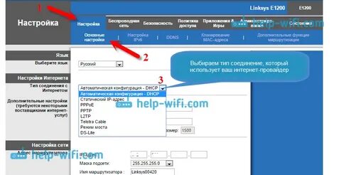 Настройка роутера беспроводной сети