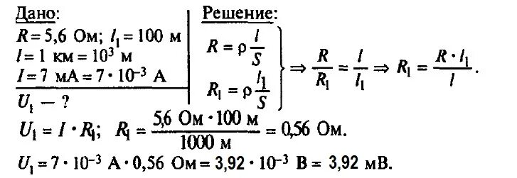 На рисунке 105 изображены медный. Медный провод сопротивление р 178 ом. Сопротивление проволоки длиной 1 км равно 5.6. Сопротивление 1 км проволоки 5.6 ом определите. Задачи по физике на сопротивление.