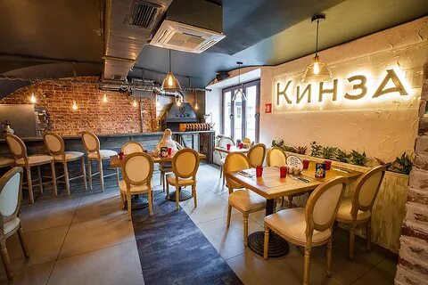 Кафе кинза