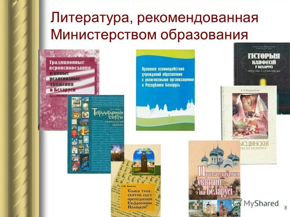 программы рекомендованные министерством образования. программы рекомендованные министерством образования. бабайцевой. программа развития воспитательной компоненты. рекомендации от министерства образования.