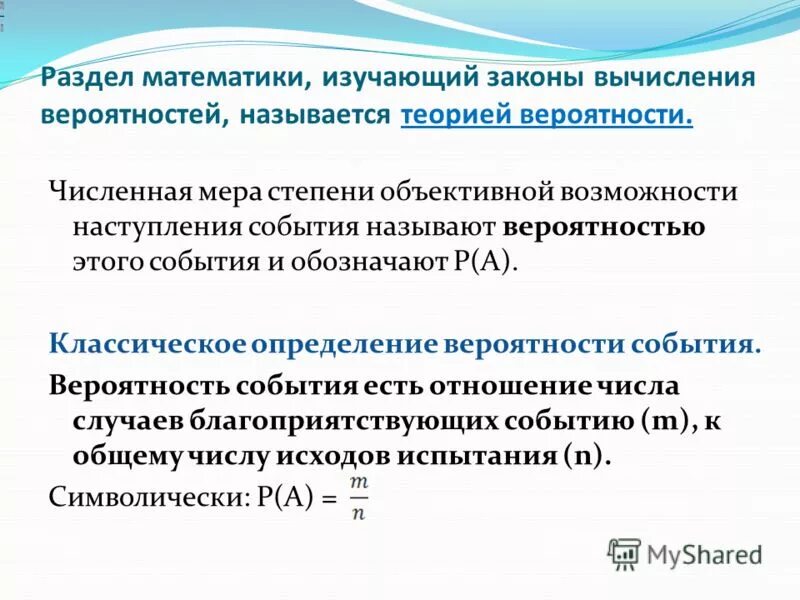 Количественная мера информации