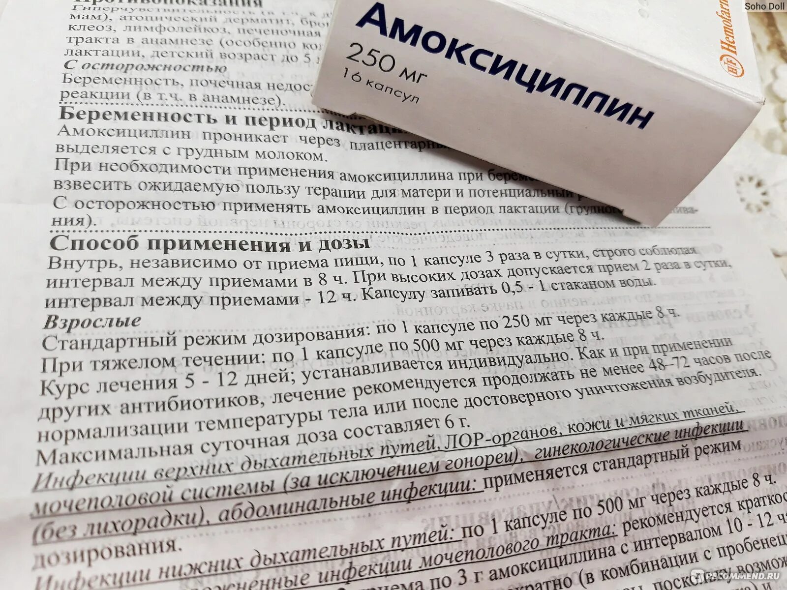 Сколько можно пить антибиотик год. Амоксициллин 250 мг таблетки. Амоксициллин 250 мг дозировка. Амоксициллин 250 дозировка в таблетках. Амоксициллин 500 мг таблетки.