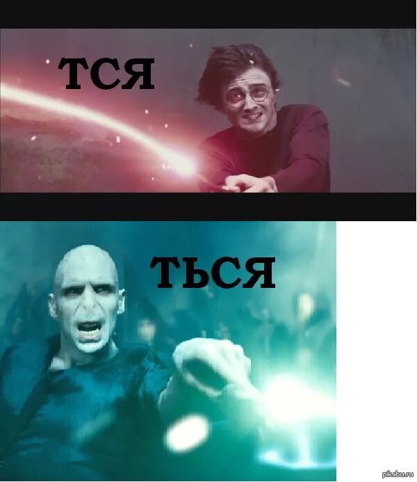 Тся Мем. Тся ться Мем. Ться мемы. Тся и ться мемы.