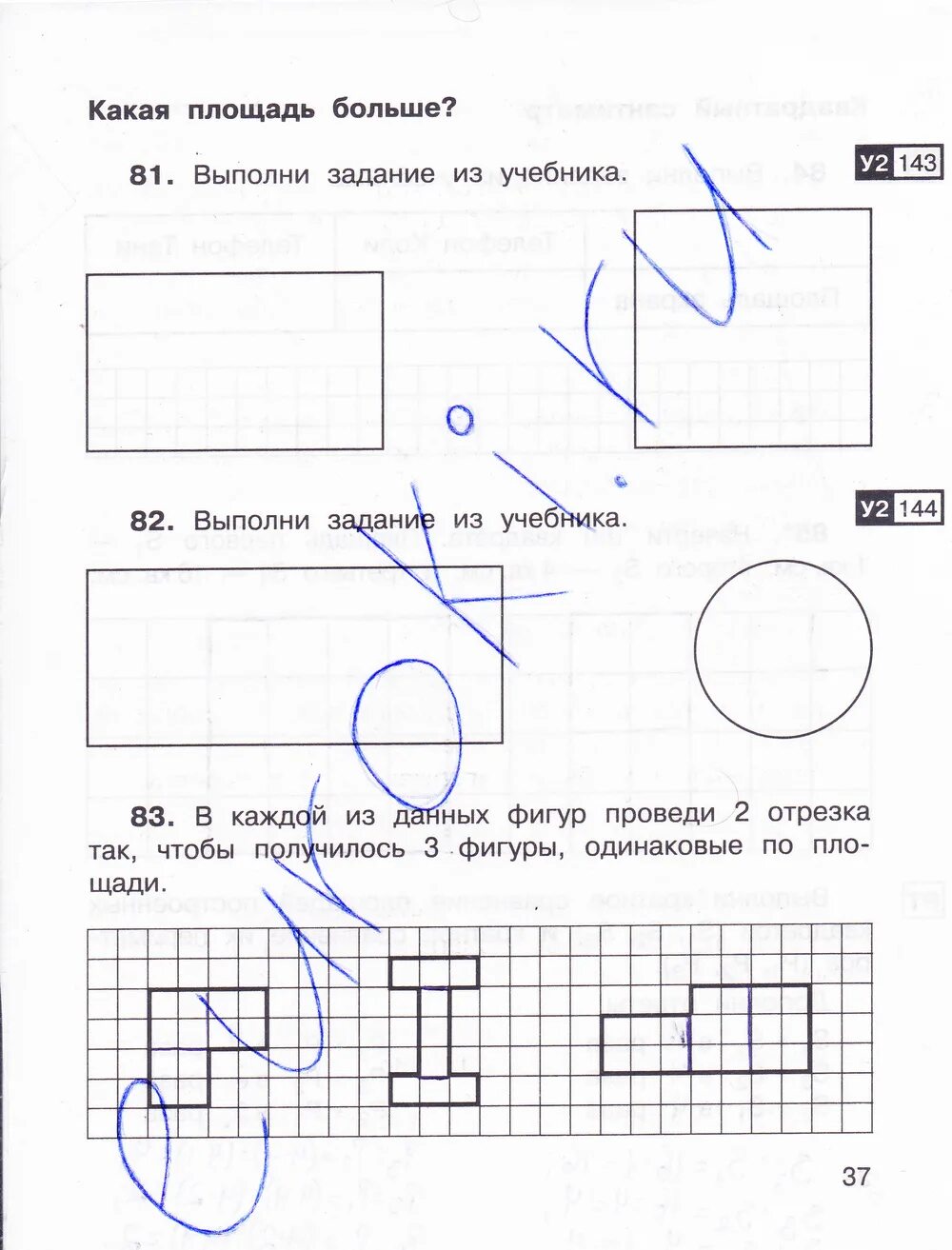 Математика 1 класс задания стр 37. Математика 3 класс рабочая тетрадь Захарова Юдина. Математика 3 класс рабочая тетрадь Захарова 2. Математика 3 класс 2 часть рабочая тетрадь Захарова Юдина.