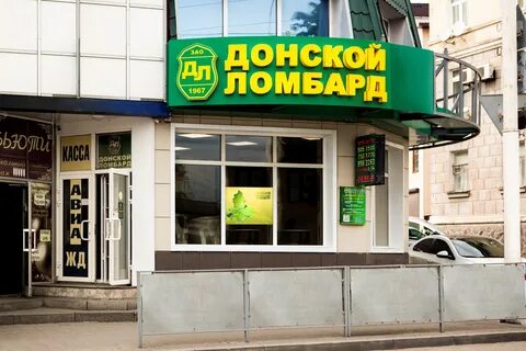 Ломбард шахты