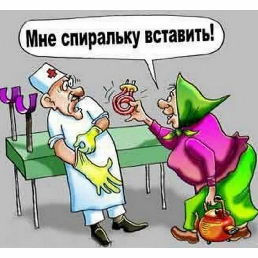 Фанфики про гинеколога