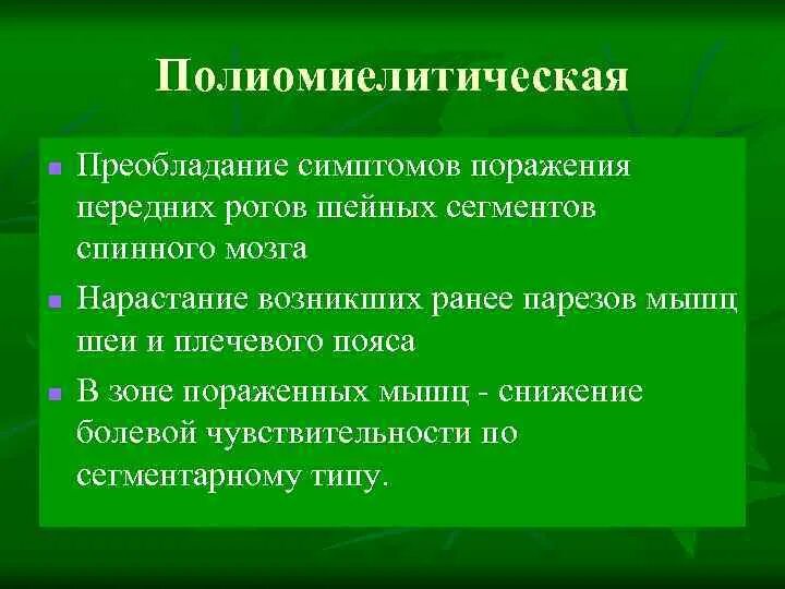 Синдромы при полиомиелитической форме клещевого энцефалита. Энцефалит клиническая картина. Полиомиелитический клещевой энцефалит. Полиомиелитический клещевой энцефалит. Полиомиелитическая форма.