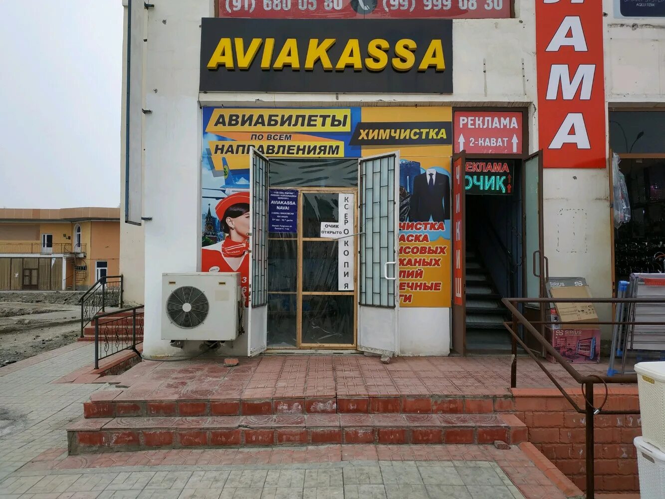 Авиакасса карши. Авиакасса. Авиакасса бухара. Авиакасса бухара. Авиакасса ташкент.