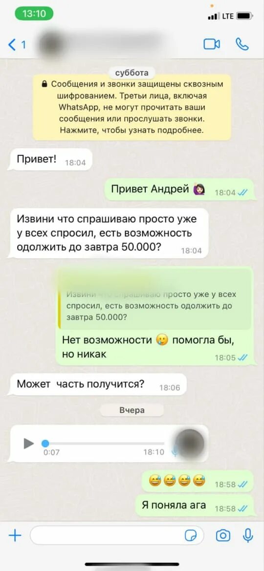 Мошенники ватсап. Аферистка ватсап. Мошенники из WHATSAPP. Взломали мессенджер. Мошенники взломали ватсап что делать