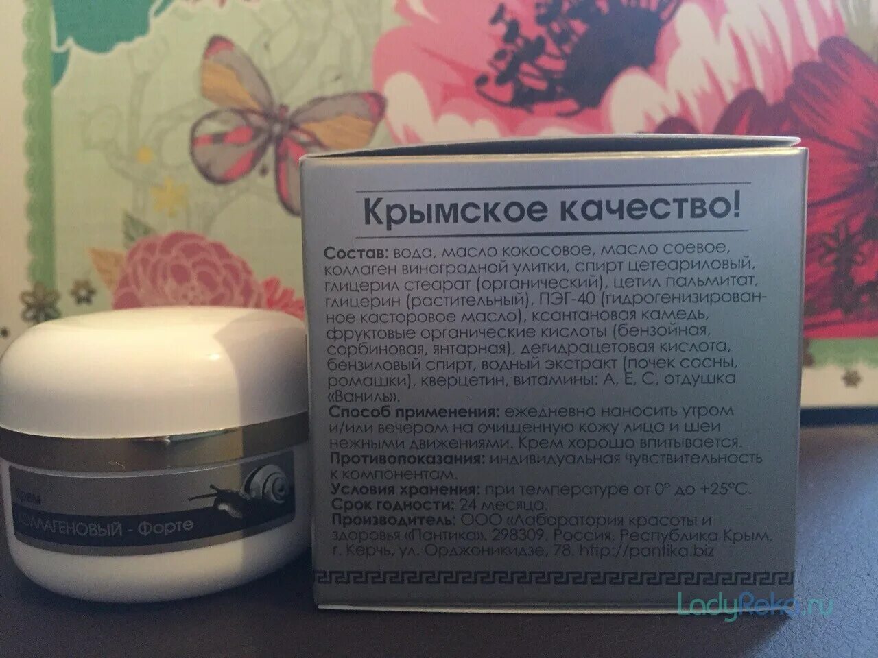 Коллаген улиток. Крем корейский Collagen Snail. ПАНТИКА крем. ПАНТИКА Snail Collagen крем для лица для сухой кожи-форте. ПАНТИКА крем для нежного ухода вокруг глаз-форте Snail Collagen с экстрактом улитки.