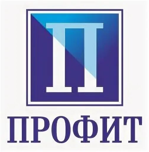 Профит печать. Профит н ступино. Корпорация профит. Авито вакансии миасс. Профит консалт.