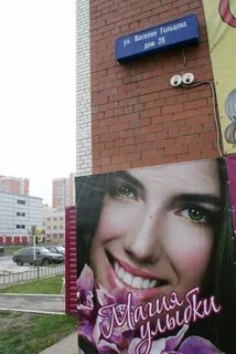Магия улыбки вязьма детская