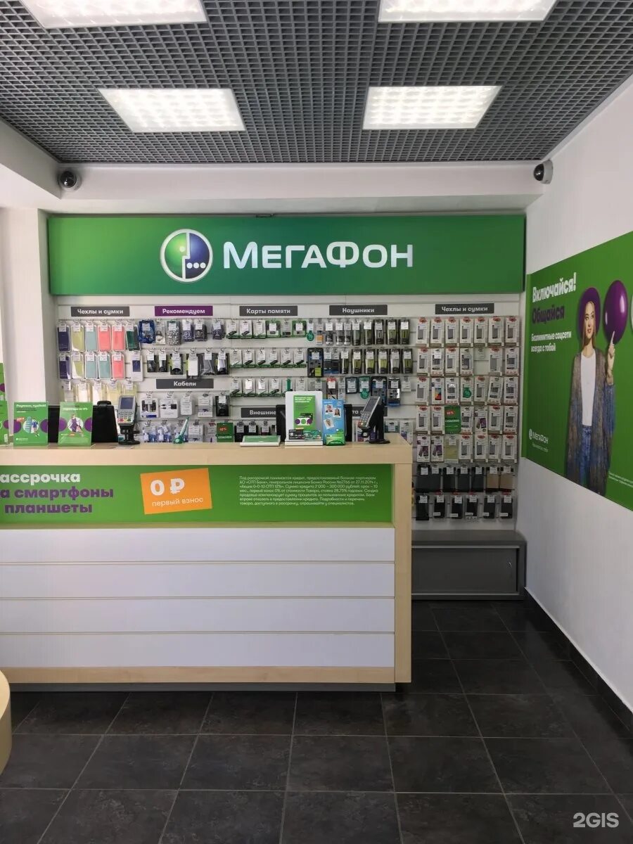 Мобильный оператор мегафон нижний новгород. Мобильный оператор мегафон нижний новгород. Мобильный оператор мегафон нижний новгород. Мобильный оператор мегафон нижний новгород. Пр гагарина 105а нижний новгород.
