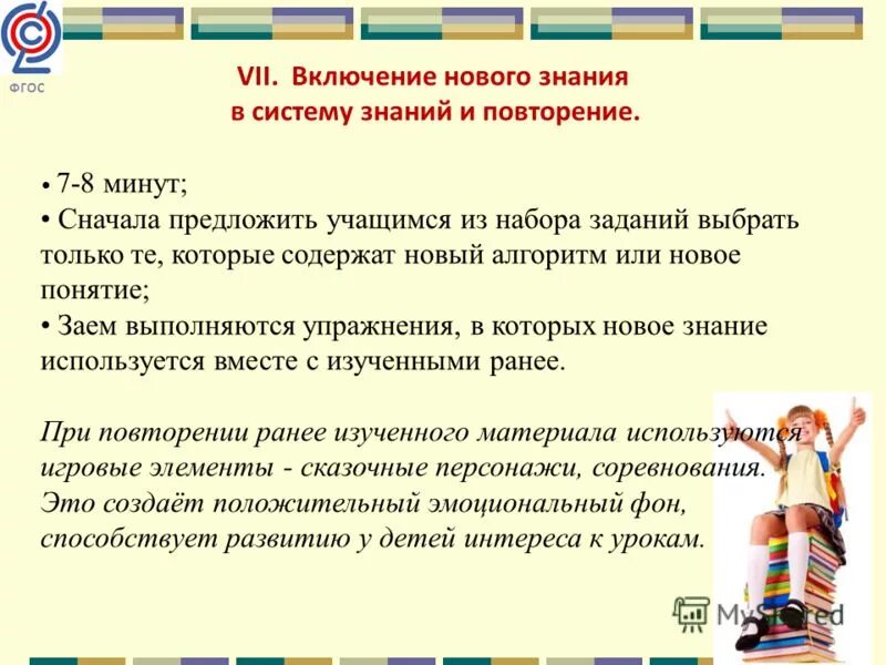 Открытый урок фгос 1 класс. Открытый урок фгос 1 класс