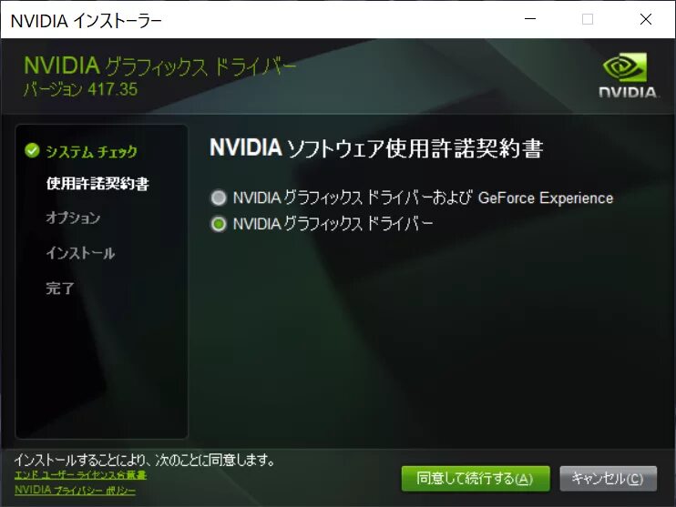 Game ready whql. Графический драйвер. Графический драйвер NVIDIA. NVIDIA утилита. GEFORCE experience драйвера.