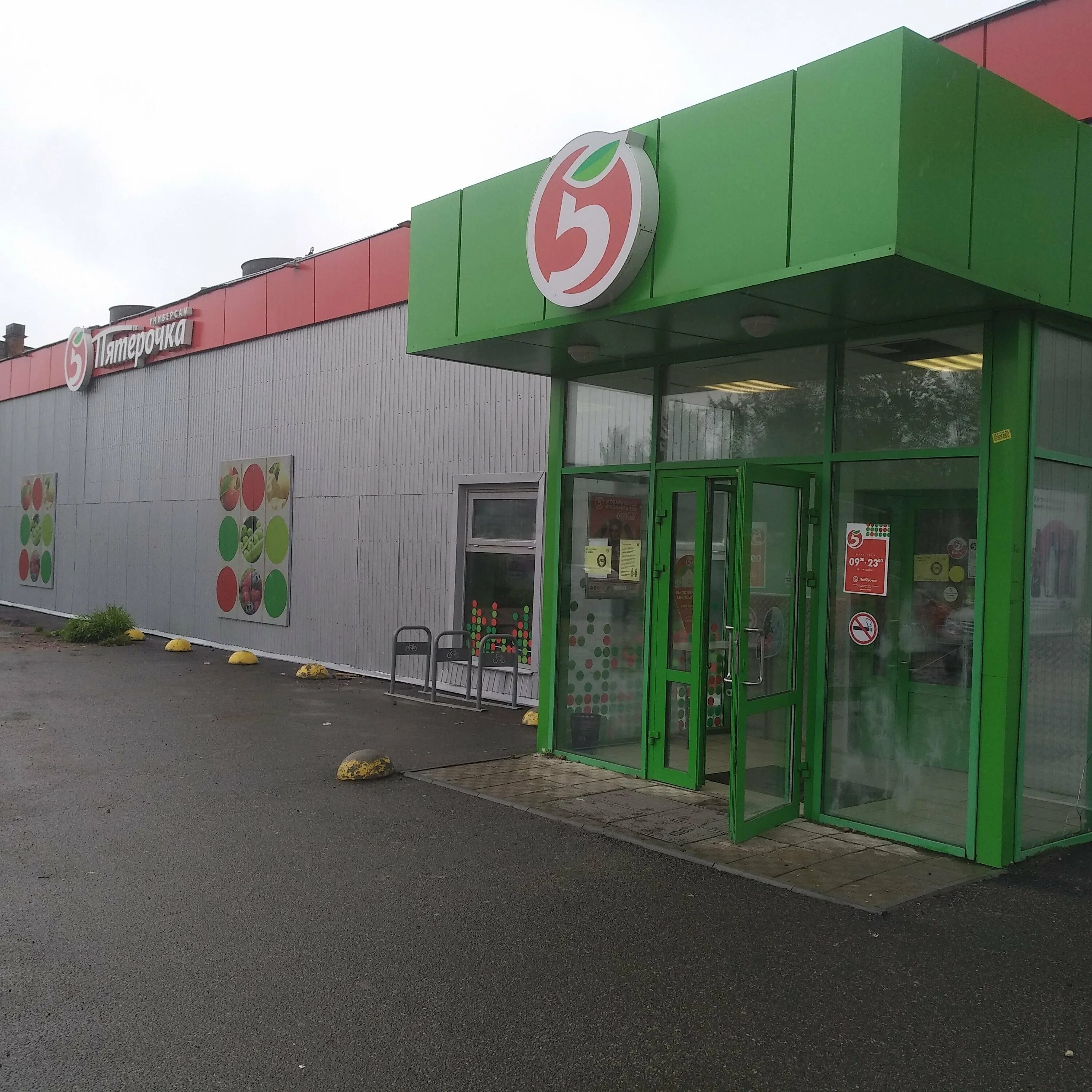 Отследить пятерочка 5post. 5post (пятерочка) – постамат 0315. 5post на кассе пятерочка что это. Отследить пятерочка 5post. 5 post пятерочка.