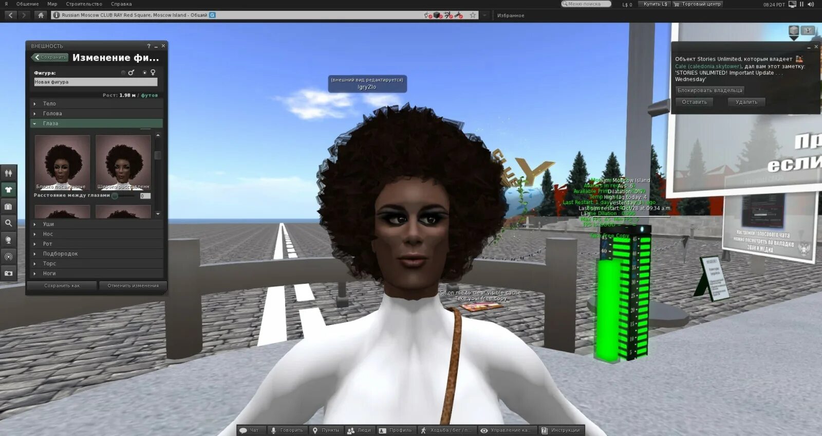 Second life интерфейс. Second life (program language). Секонд лайф профиль. Секонд лайф. Scripting in second life 2021 book.