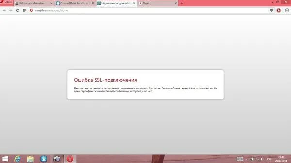 Ошибка подключения ssl