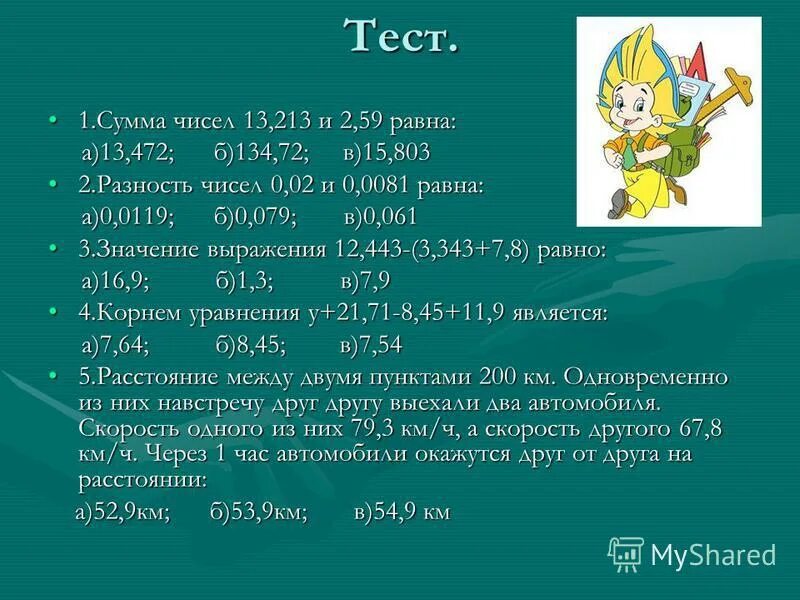 Сумма чисел 2 13 14. Сумма чисел 2 13 14. Сумма вопрос. Сумма чисел 2 13 14. Сумма чисел 2 13 14.