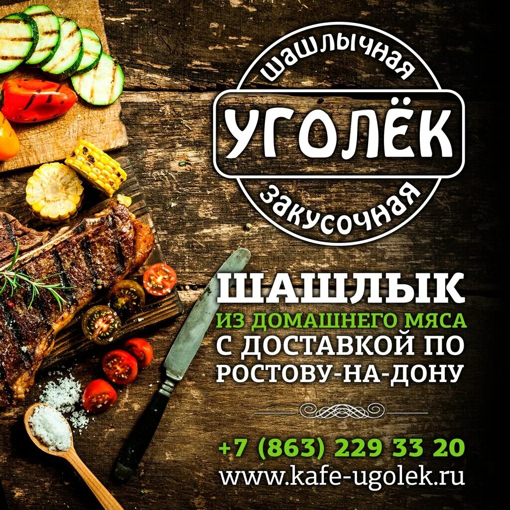 Уголек шашлык. Чем ики-бир отличается от обычного шашлыка. Уголек шашлык. Шашлык угольки. 3 кг шашлыка.