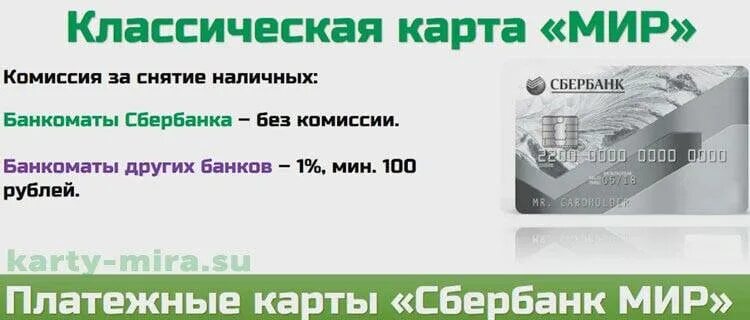 Пенсионная карта сколько можно снять