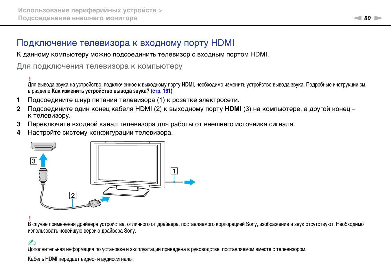 Как подключить телефон вместо компьютера. Как подключить системный блок к телевизору. схема подключения монитора. подключить тв приставку к компьютеру через hdmi кабель схема. как подключить телевизор к блоку компьютера.