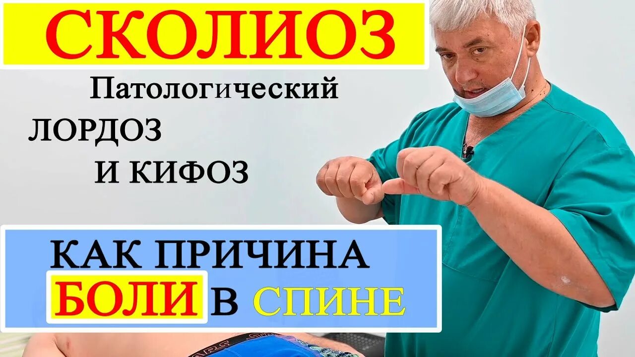 Центр Юрия Репина костоправ. Репин мануальный терапевт. Костоправ Репин Самара. Репин костоправ отзывы цены